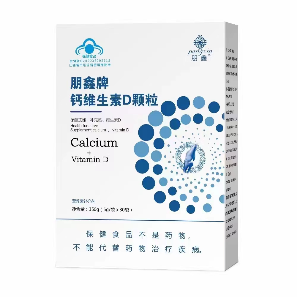 鈣維生素D顆粒
