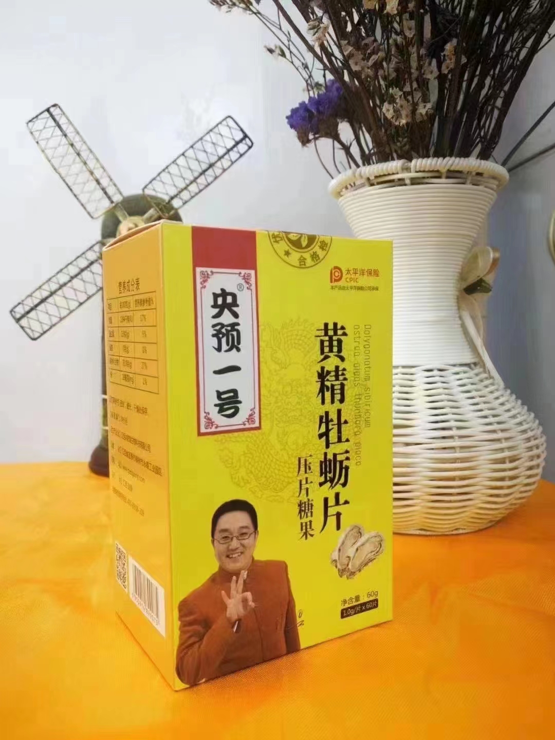 黃精牡蠣片