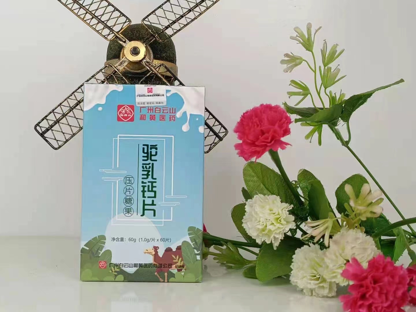 駝乳鈣片