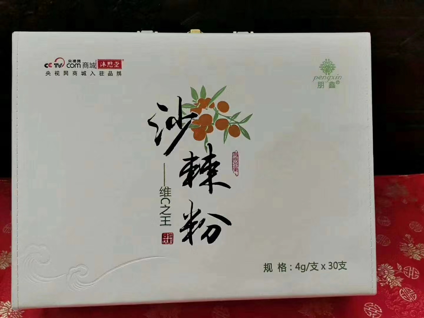 沙棘粉