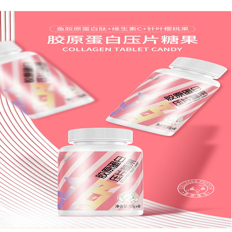 膠原蛋白片