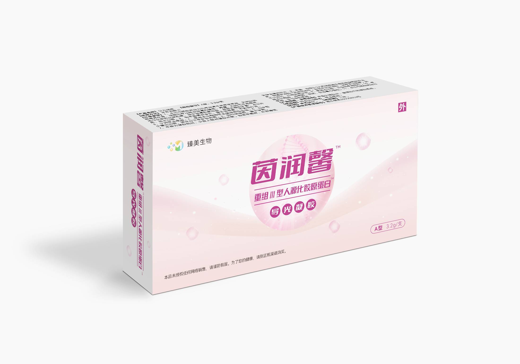 導(dǎo)光凝膠