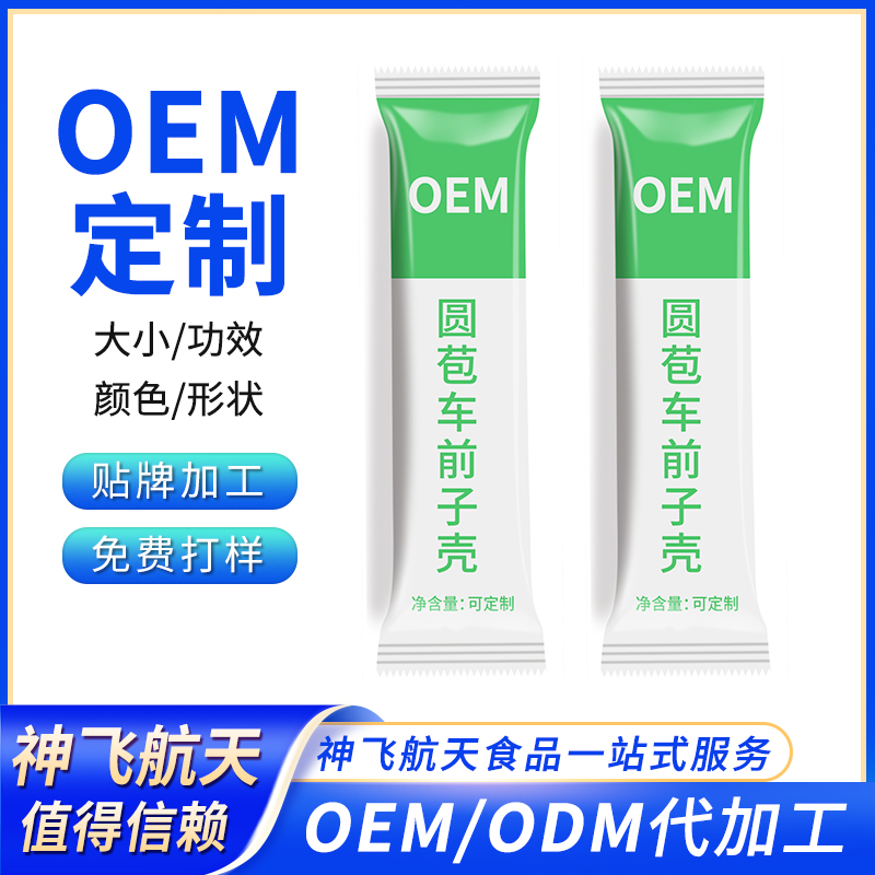 粉劑 固體飲料 代餐粉 代加工 百盒起訂 研發(fā)設(shè)計 一件代發(fā) 做自己產(chǎn)品
