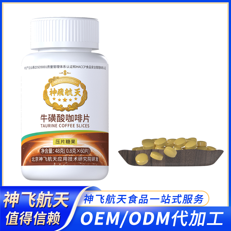 神飛航天?；撬峥Х绕琌EM一件代發(fā)微商電商直播新零售爆品
