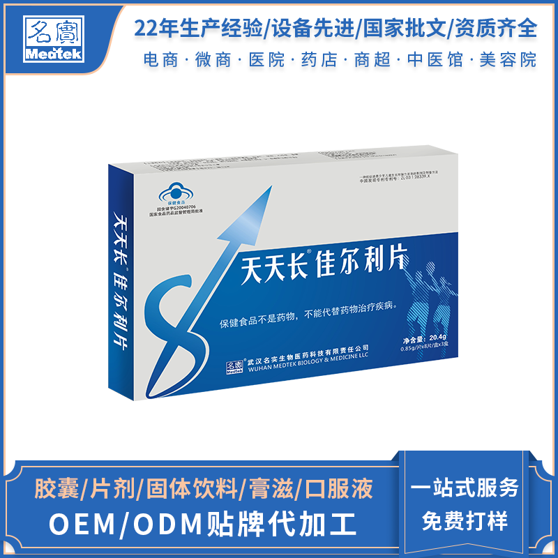 天天長(zhǎng)佳爾利片