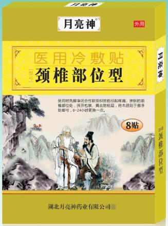 頸椎部位型醫(yī)藥冷敷貼
