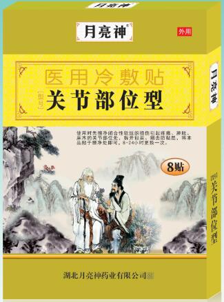 關(guān)節(jié)部位型醫(yī)藥冷敷貼