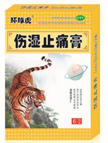 傷濕止痛膏