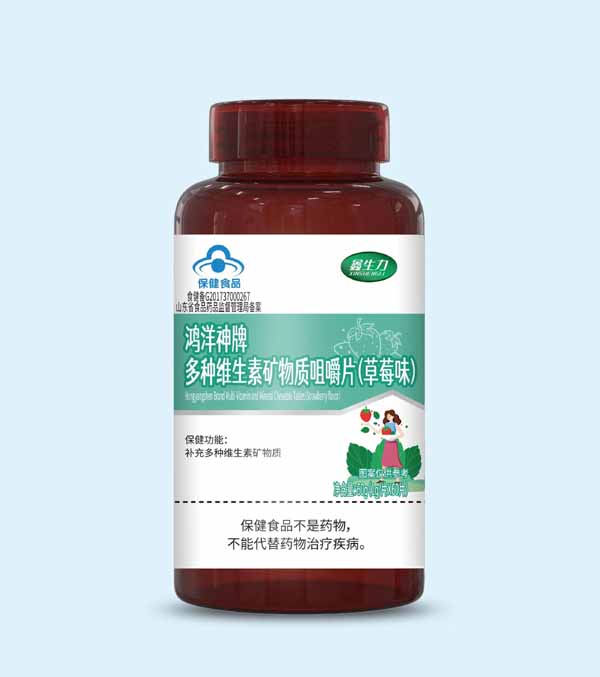 鴻洋神牌多種維生素礦物質(zhì)咀嚼