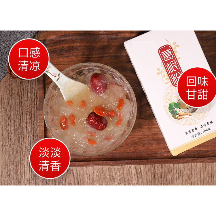 葛根粉劑