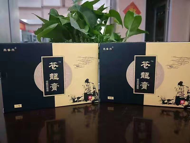 蒼龍膏