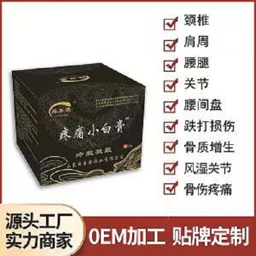 疼痛膏舒筋通絡(luò)膏緩解頸肩腰腿疼OEM代加工舜易康藥業(yè)