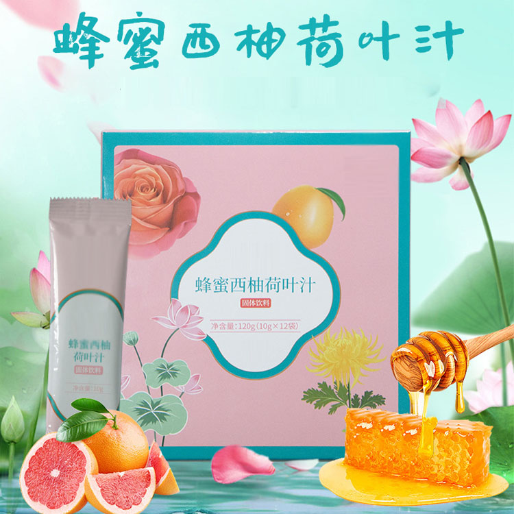 蜂蜜荷葉柚子