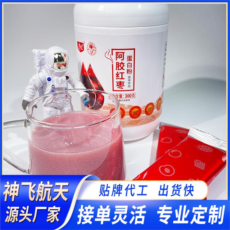 中航人阿膠紅棗蛋白粉百盒定制一件代發(fā)