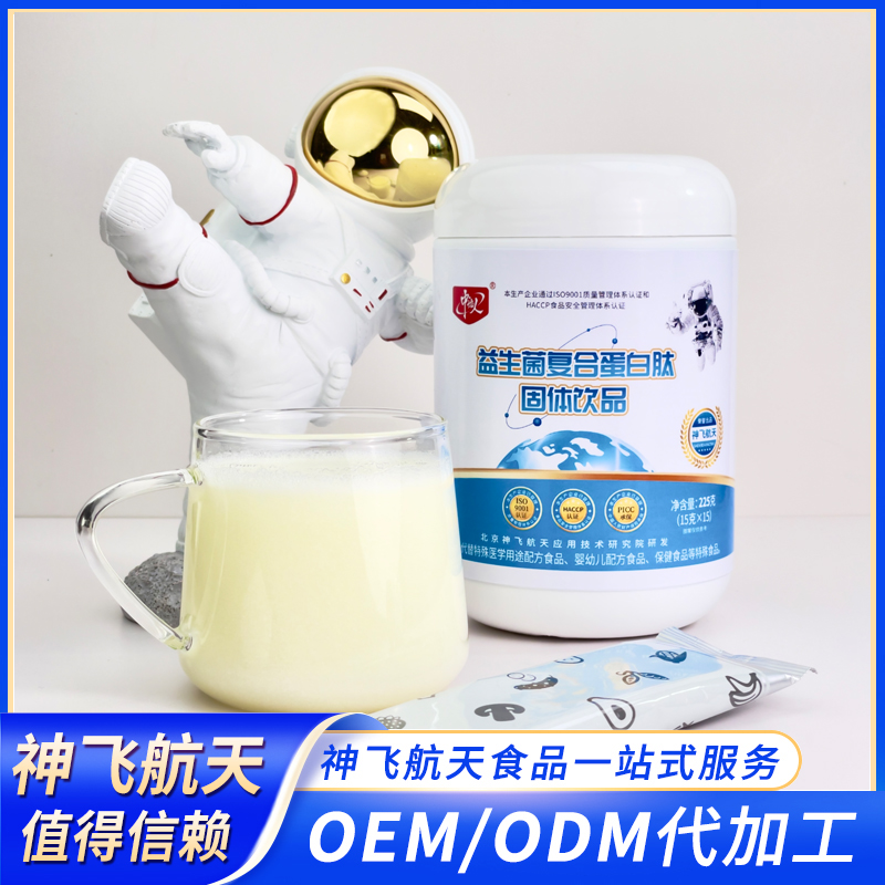 益生菌復合蛋白肽一件代發(fā)商場超市直播電商微商會銷渠道