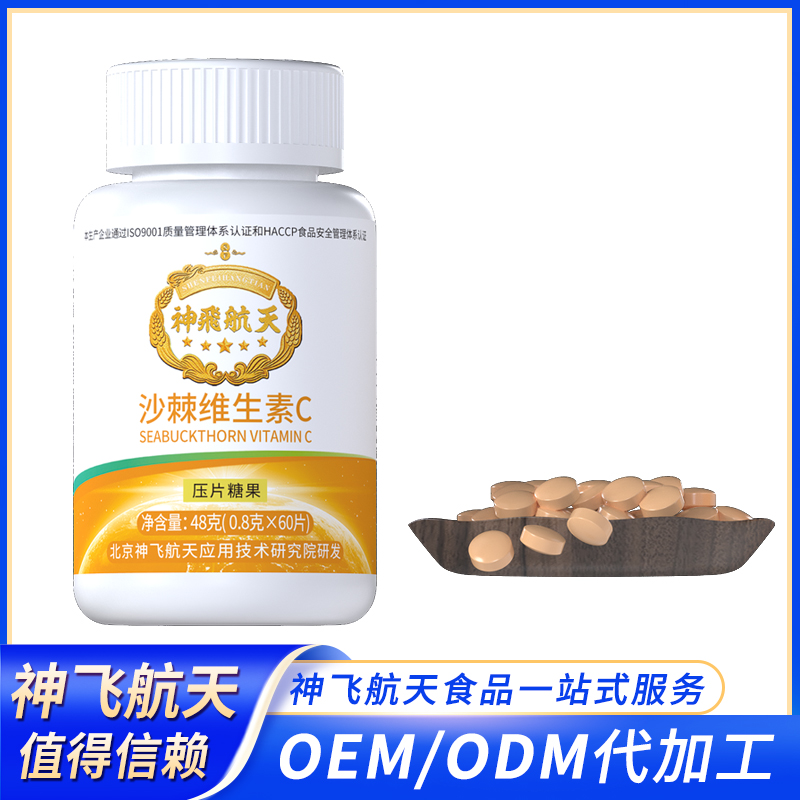 沙棘維生素C會銷、直銷、電商、微商、直播帶貨爆款產(chǎn)品
