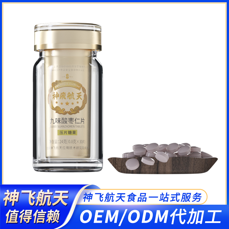 九味酸棗仁片研發(fā)設(shè)計(jì) 一件代發(fā) 做自己產(chǎn)品
