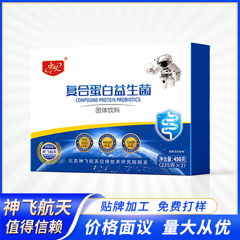 復合蛋白益生菌OEM定制代工拿貨支持打樣一件代發(fā)