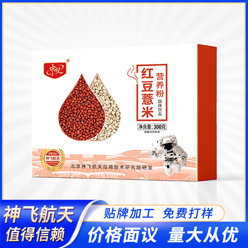 紅豆薏米營養(yǎng)餐粉一件代發(fā)渠道支持品牌服務 共享工廠