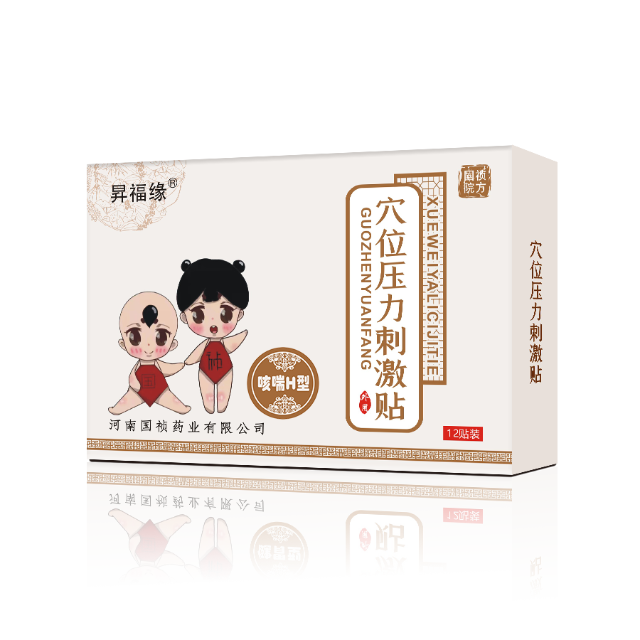 河南國(guó)禎藥業(yè)  穴位壓力刺激貼  風(fēng)寒咳喘型
