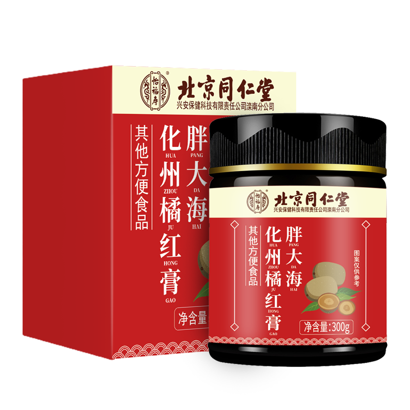 北京同仁堂怡福壽胖大?；蓍偌t膏