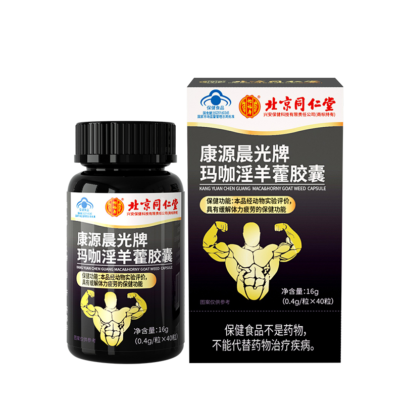 北京同仁堂康源晨光牌瑪咖淫羊藿膠囊