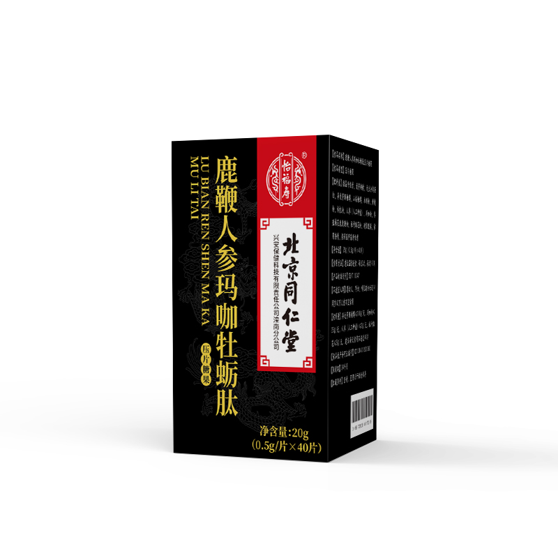鹿鞭人參瑪咖牡蠣肽片壓片糖果