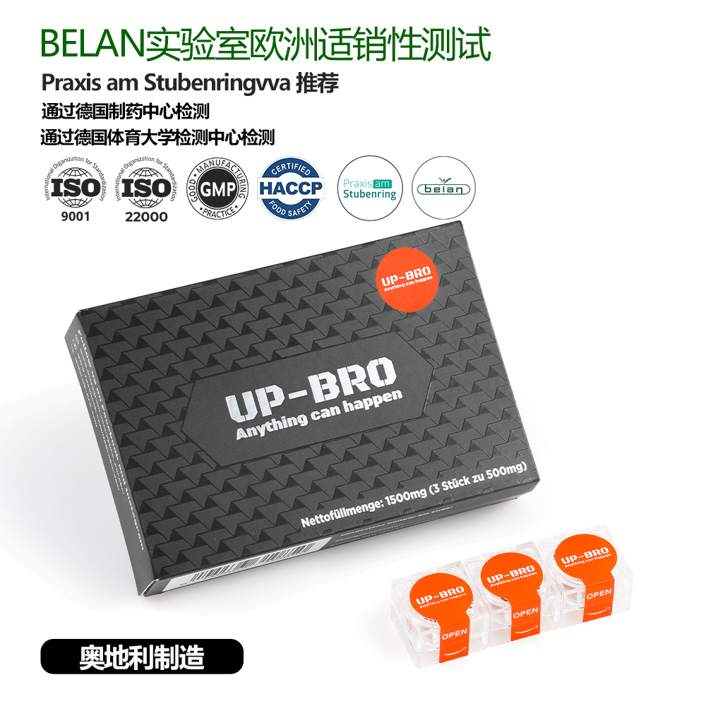 UP-BRO植物提取腎營養(yǎng)補充劑