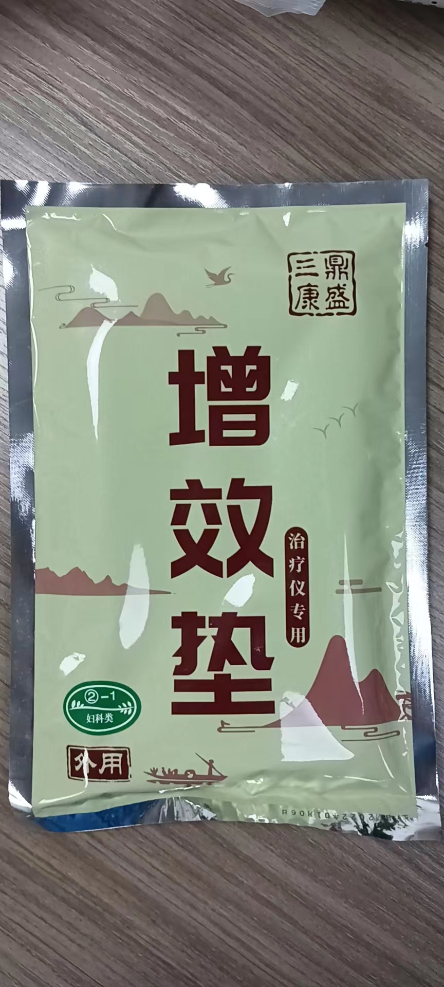 增效墊2-1號(hào)婦科類(lèi)
