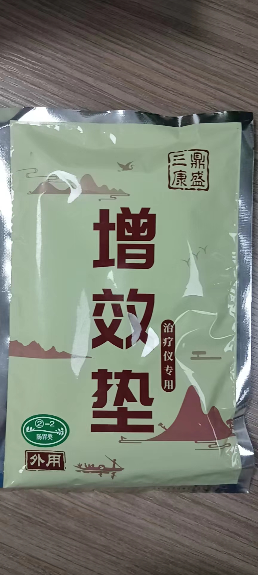 增效墊2-2號(hào)腸胃類(lèi)