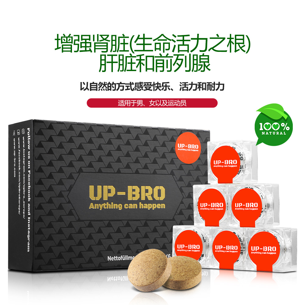 奧地利UP-BRO植物成分腎肝臟營養(yǎng)素補充劑