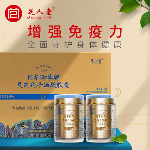 利華御草靈芝孢子油oem貼牌，靈芝孢子油代加工