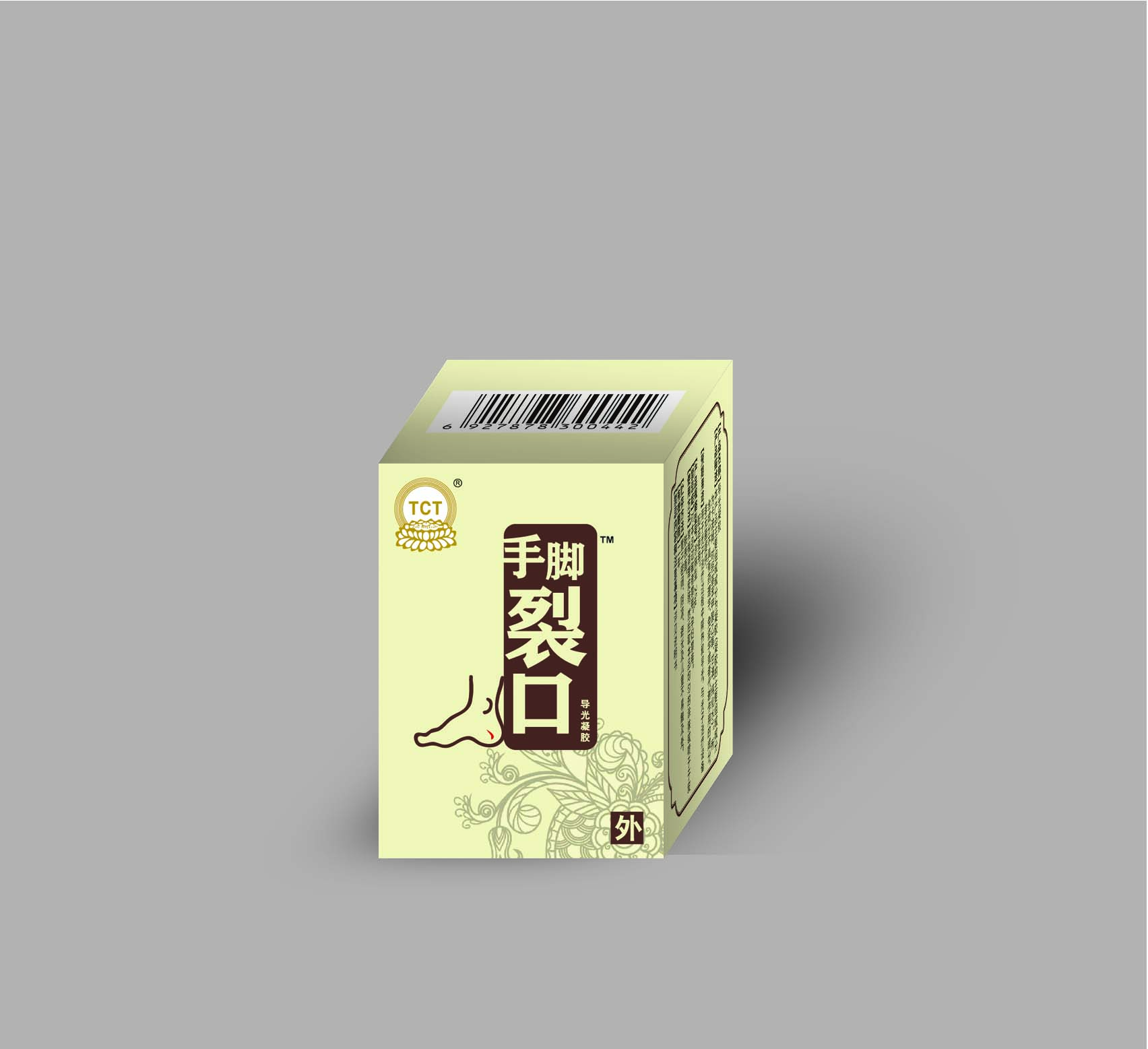 手腳裂口，手腳干裂，凍瘡，手腳紅腫