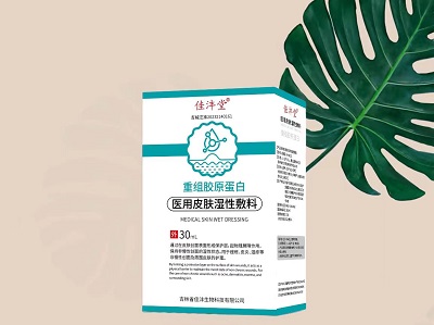 醫(yī)用敷料皮膚修復(fù)液oem