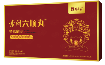 素問六順丸