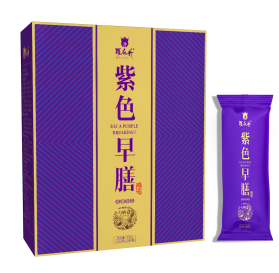 紫色早膳