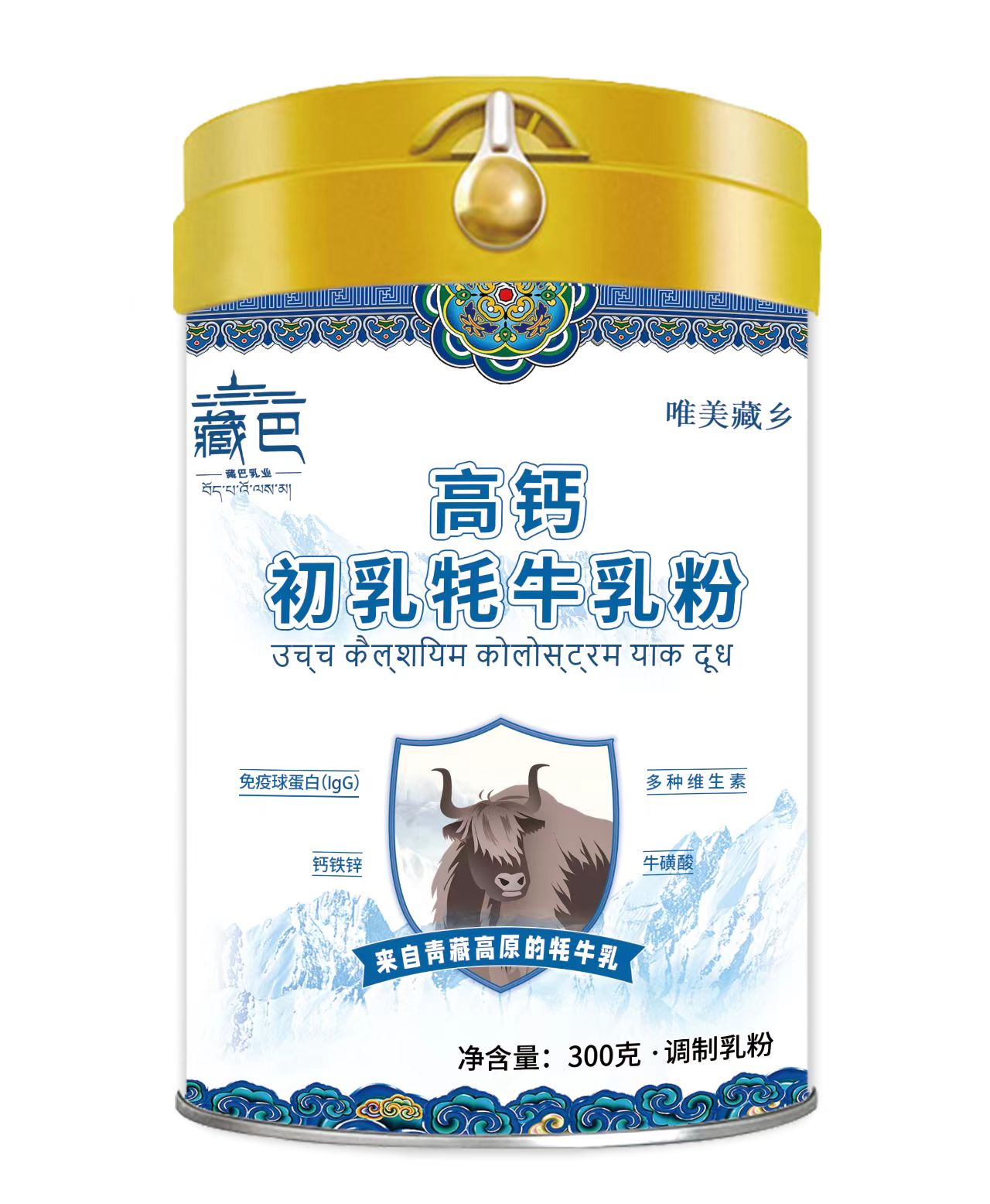 高鈣初乳牦牛奶粉