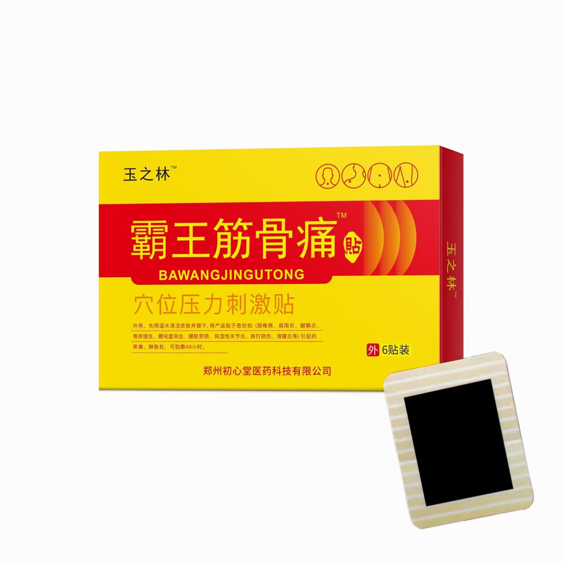 正紅奇  遠紅外舒筋活血貼