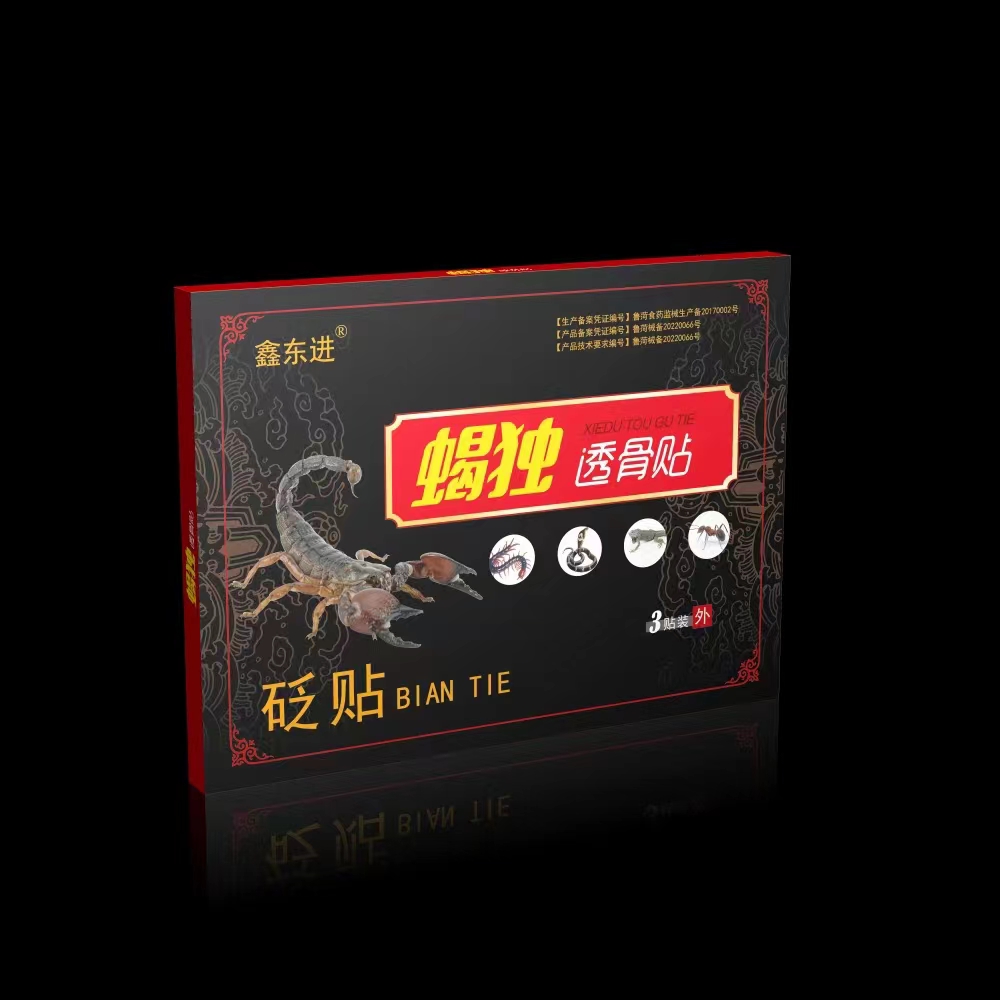 蝎毒通絡(luò)透骨貼