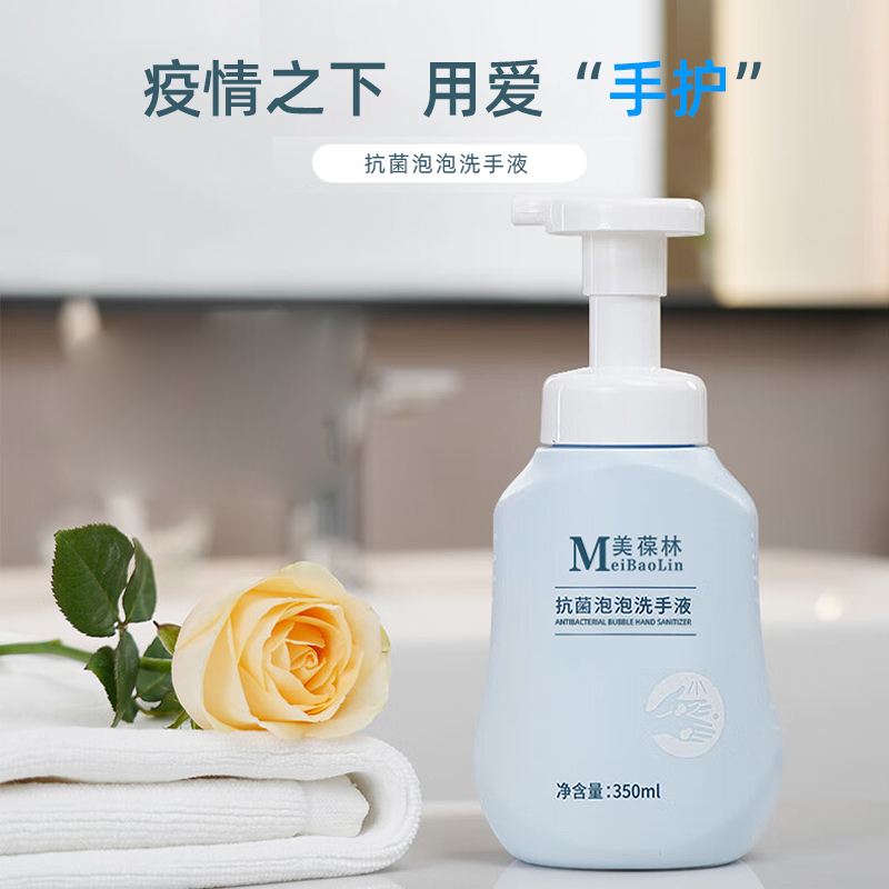 抗菌泡泡洗手液 OEM貼牌代加工委托生產(chǎn)定制招商