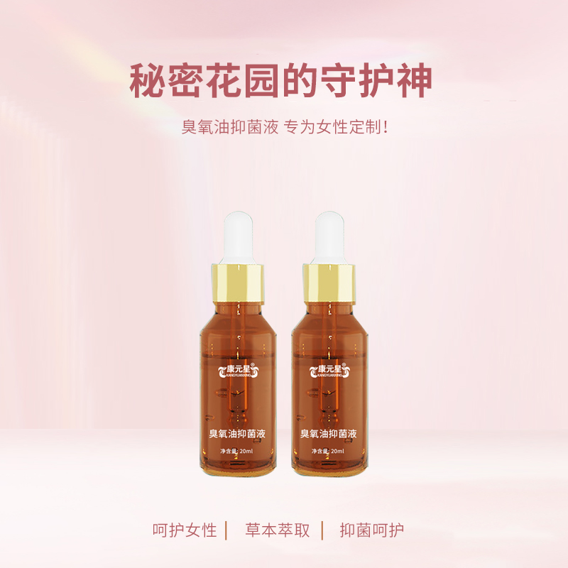 臭氧油抑菌液 OEM貼牌代加工委托生產(chǎn)定制消字號產(chǎn)品