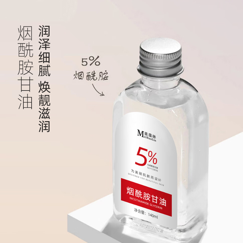 煙酰胺甘油 OEM貼牌代加工委托生產(chǎn)定制面部護(hù)理產(chǎn)品
