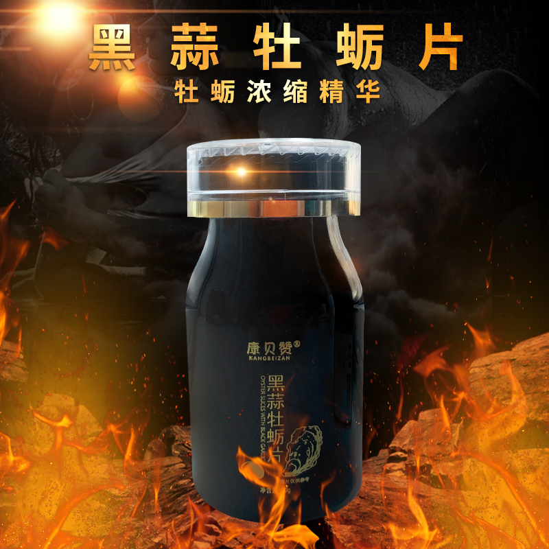 黑蒜牡蠣片