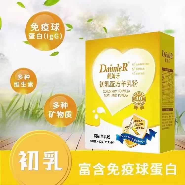 戴姆樂初乳配方羊奶粉400g