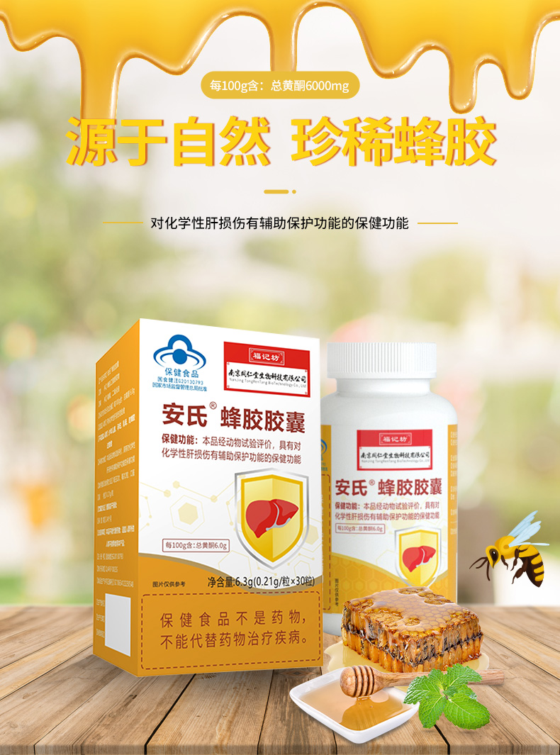 保健品，保健食品。醫(yī)療器械