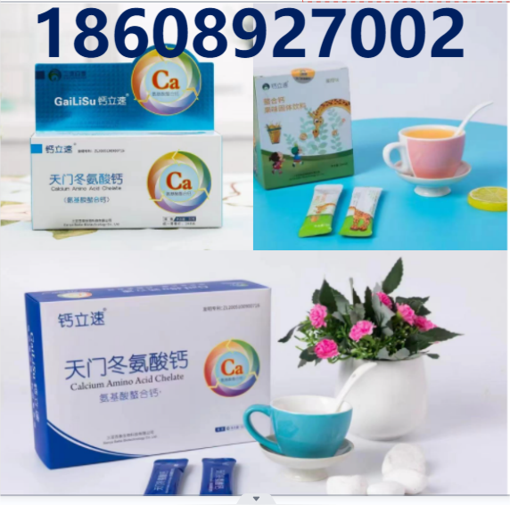 納米氨基酸螯合鈣，全國招商，代理。