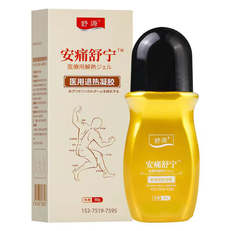 安通舒寧冷敷凝膠
