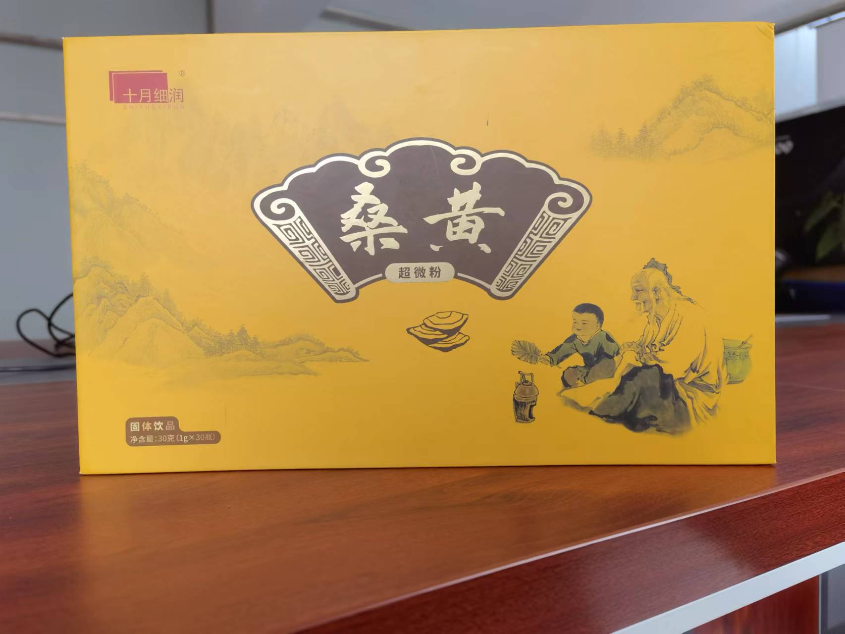 桑黃