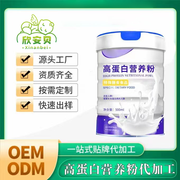 OEM、貼牌、代加工、蛋白粉