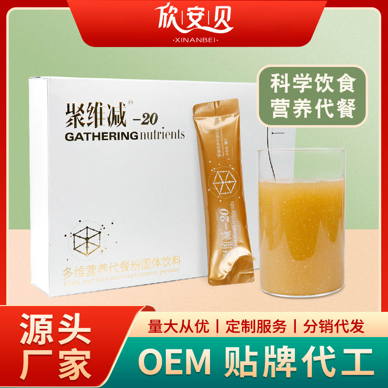 OEM、貼牌、代加工、聚維減